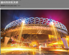 鋼結構--市政及其他領域