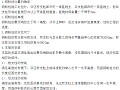 太陽能支架安裝范圍解析