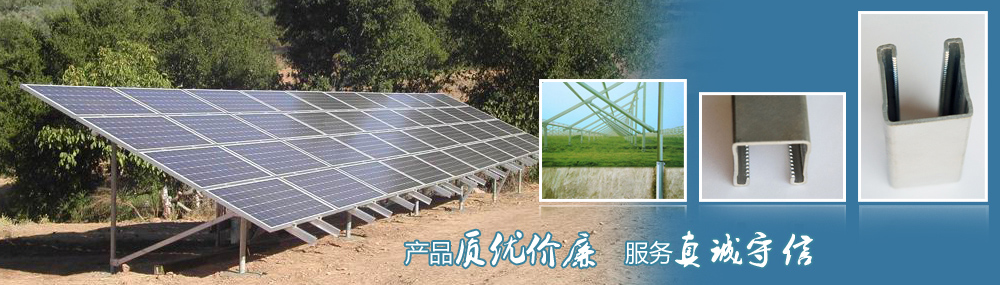 太陽能支架