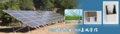 專業太陽能光伏支架設備的特點有哪些