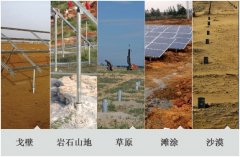 太陽能光伏支架電站方陣基礎與支架設計