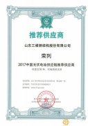 光伏電站供應鏈推薦供應商